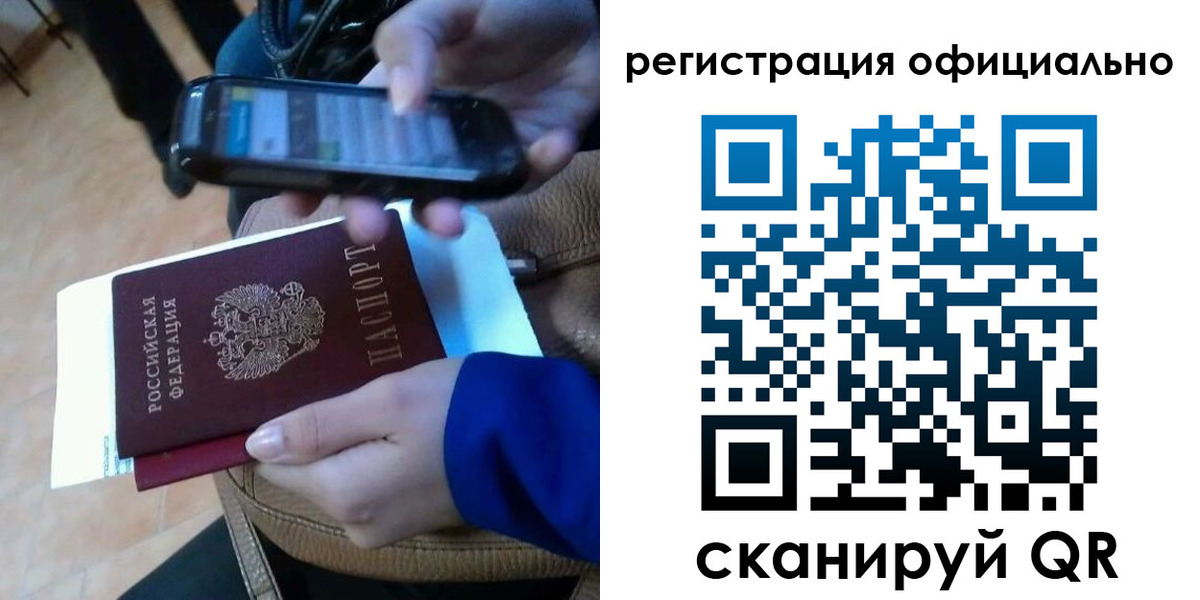 временная регистрация купить в Костромской области