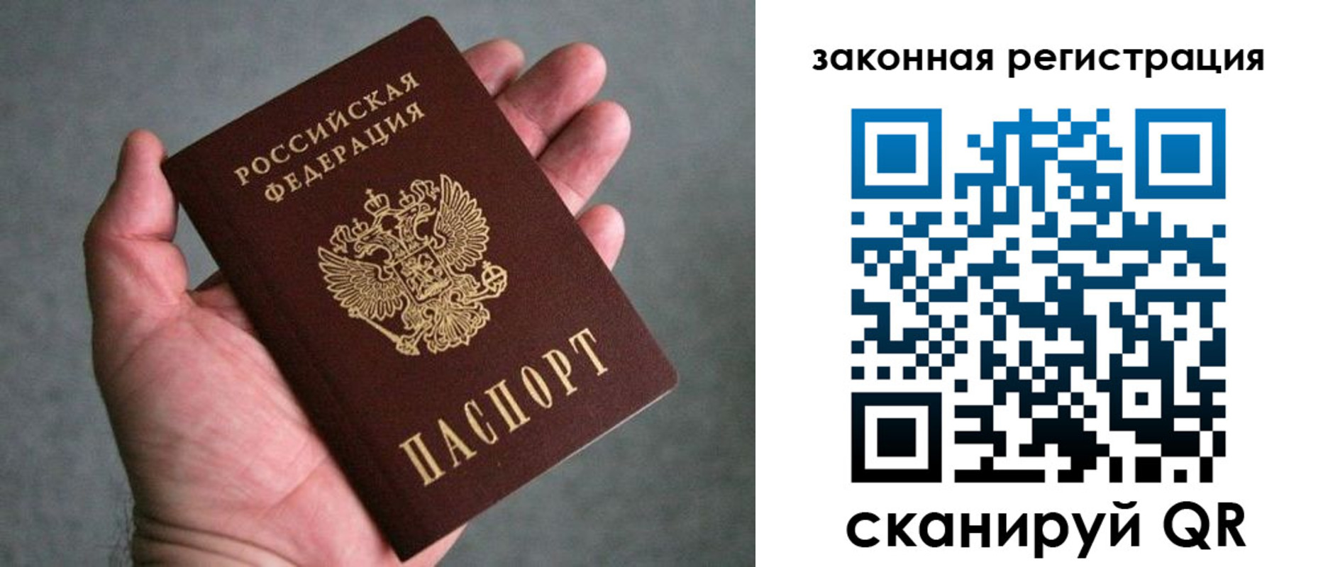временная регистрация надежно в Костромской области