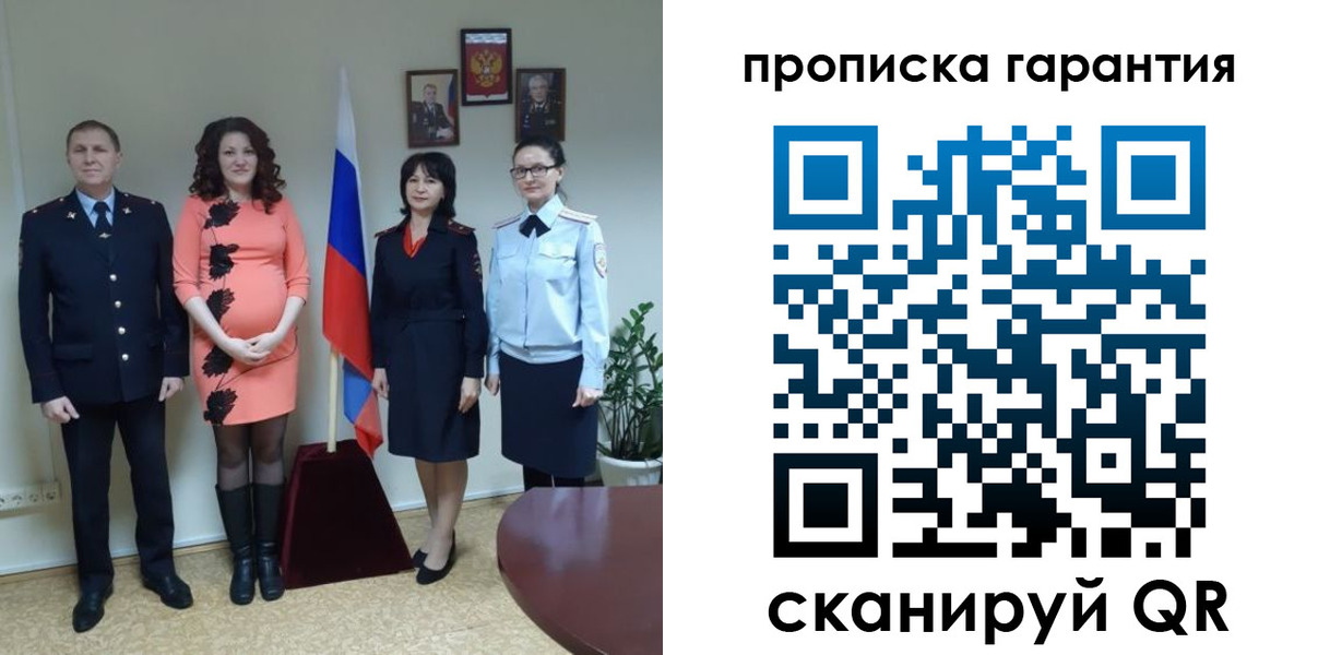 регистрация в Костромской области