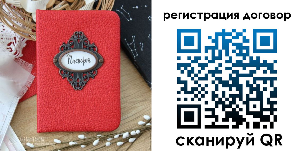 прописка для работы в Костромской области