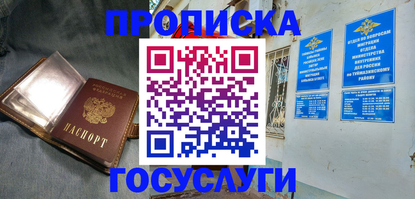 временная регистрация гарантия в Костромской области
