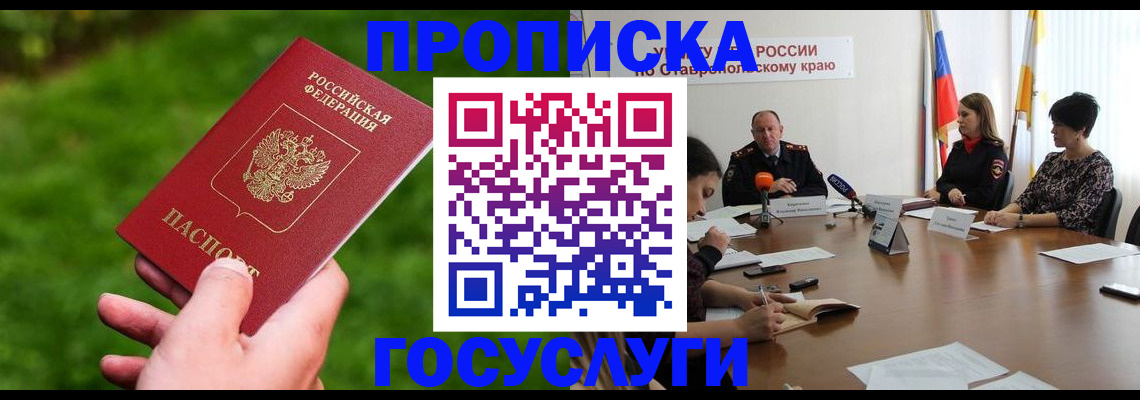 прописка для военкомата в Костромской области