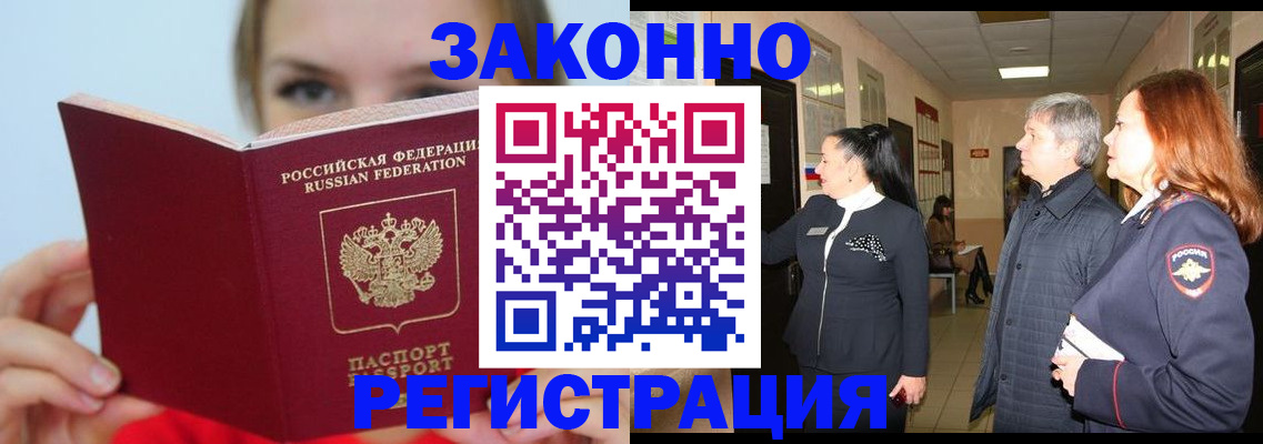 временная регистрация в квартире в Костромской области
