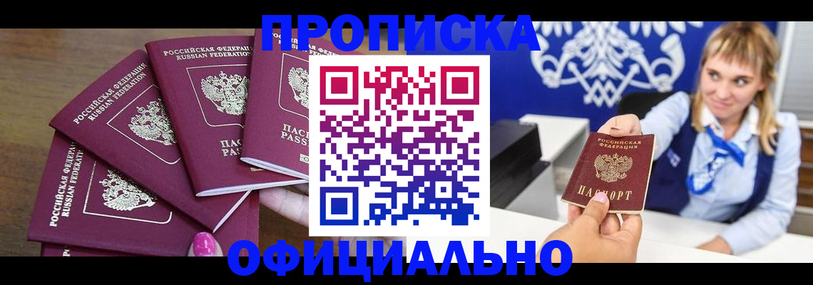 временная регистрация для всех в Костромской области