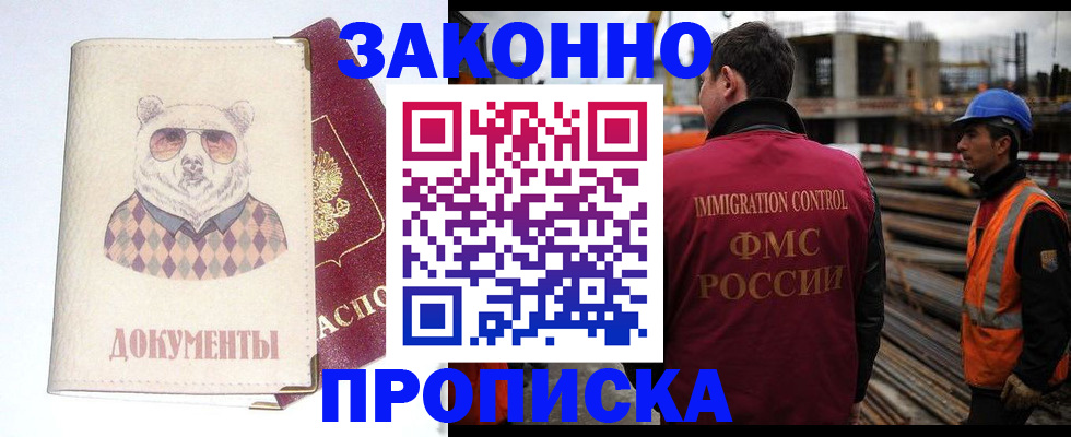 где прописаться в Костромской области