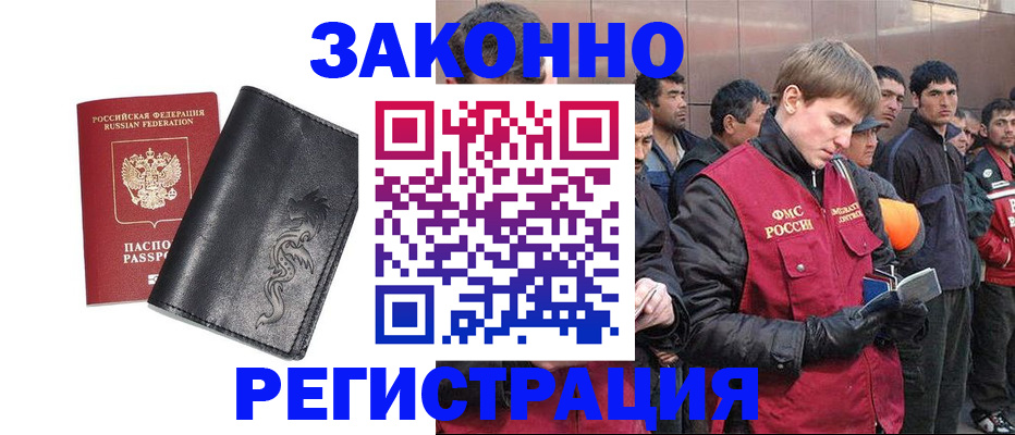 временная регистрация в Костромской области