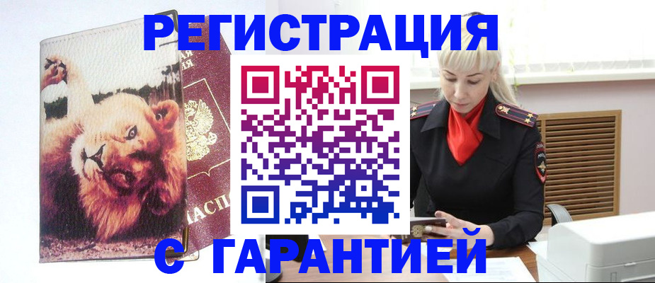 прописка от собственника в Костромской области