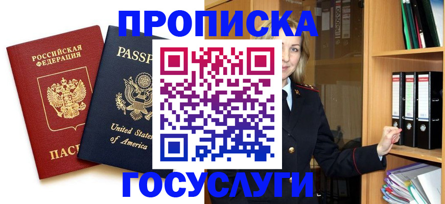 прописка для школы в Костромской области