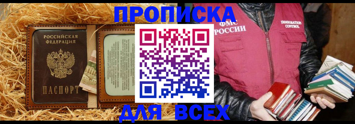 прописка для работы в Костромской области