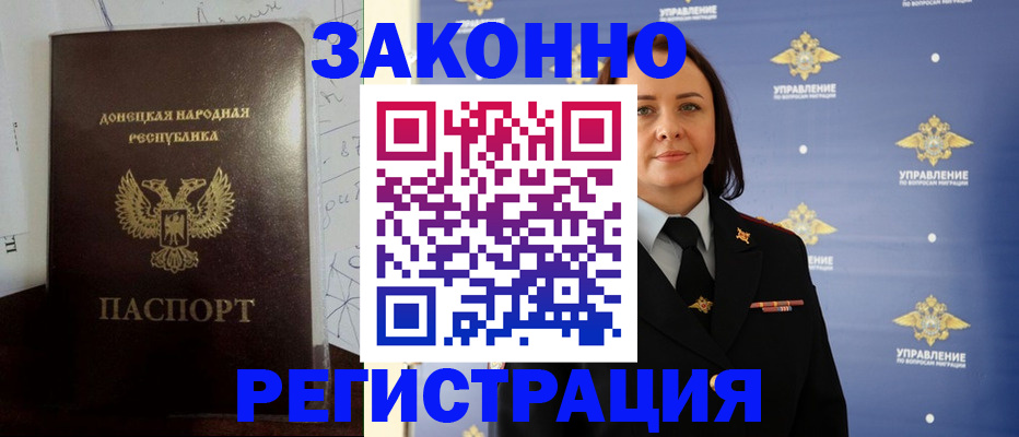 купить прописку в Костромской области