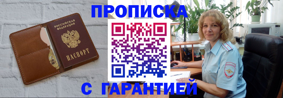 прописка поиск в Костромской области