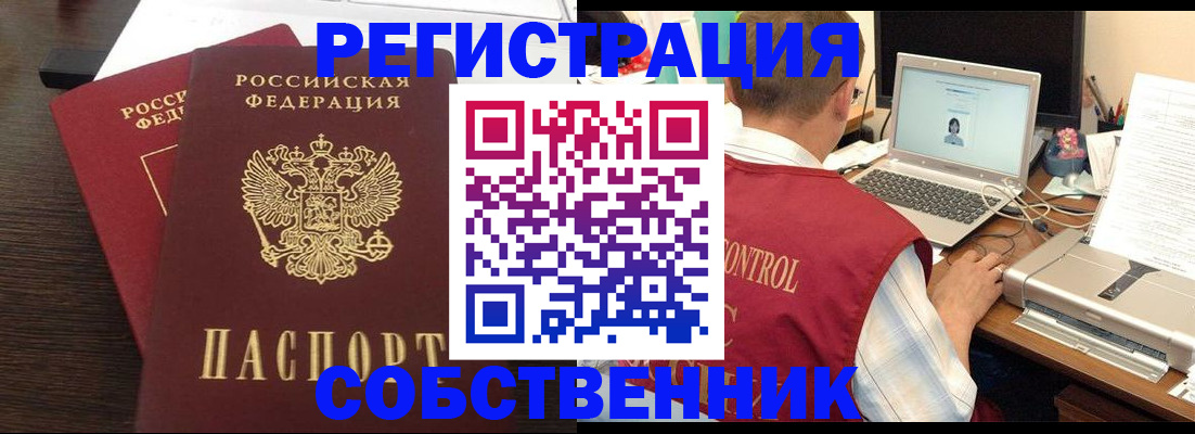 временная прописка в Костромской области